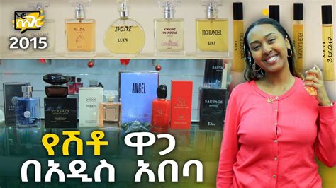 ethiopian perfume brands.